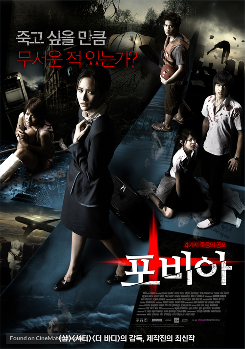 See prang - South Korean Movie Poster