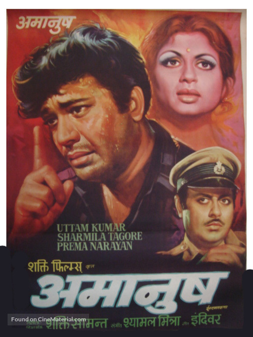 Amanush - Indian Movie Poster