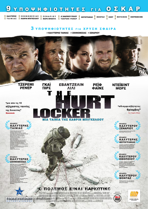 The Hurt Locker - Greek Movie Poster