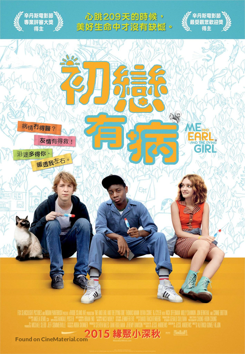 Me and Earl and the Dying Girl - Hong Kong Movie Poster