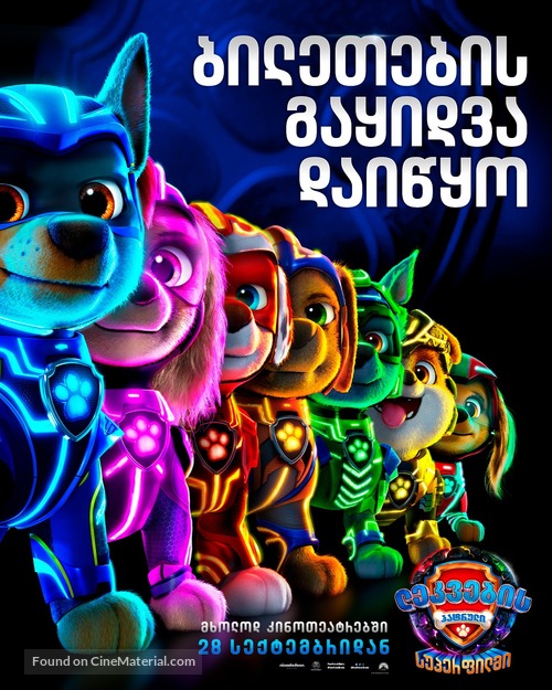 PAW Patrol: The Mighty Movie - Georgian Movie Poster