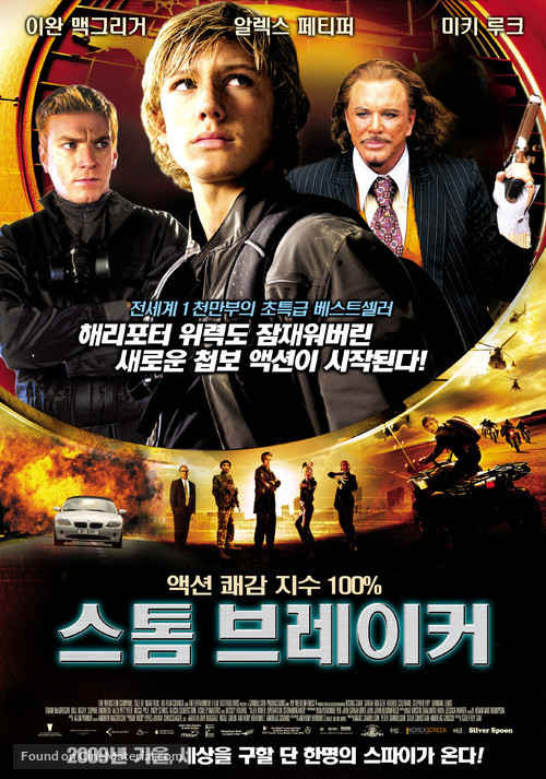 Stormbreaker - South Korean Movie Poster