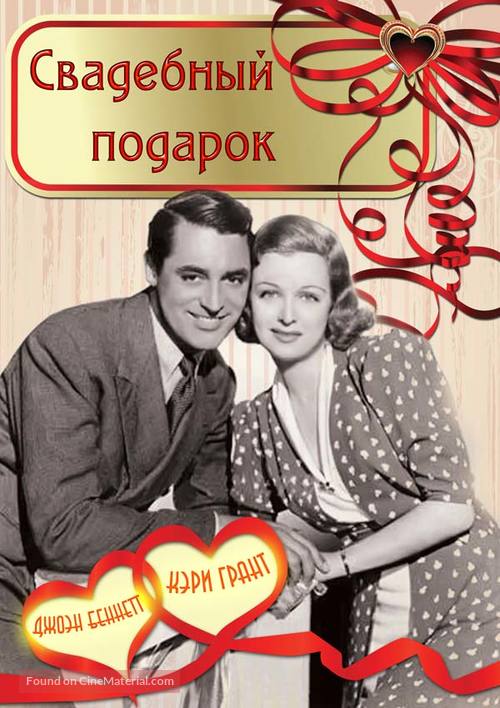 Wedding Present - Russian Movie Cover