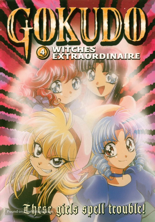 &quot;Gokudo-kun many&ucirc;ki&quot; - DVD movie cover