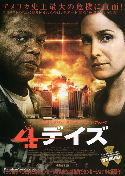 Unthinkable - Japanese Movie Poster