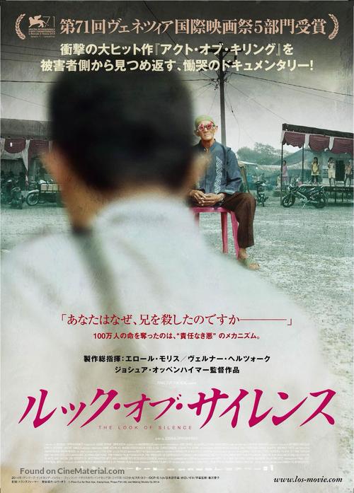 The Look of Silence - Japanese Movie Poster