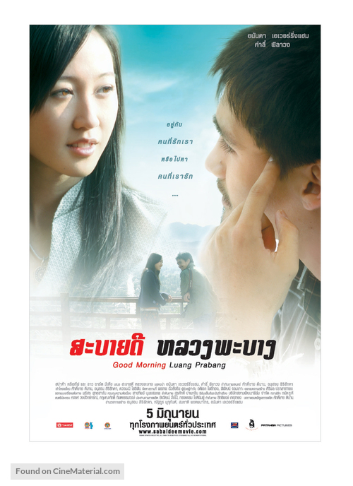 Sabaidee Luang Prabang - Thai Movie Poster