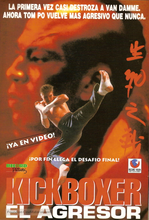 Kickboxer 4: The Aggressor - Spanish DVD movie cover