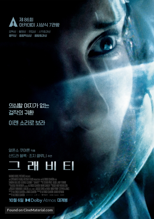 Gravity - South Korean Movie Poster