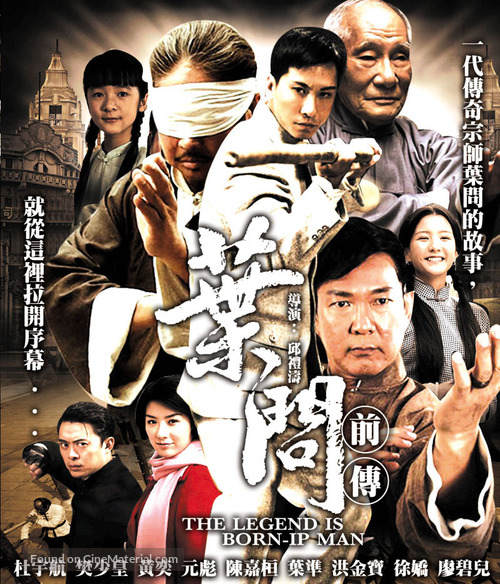 Yip Man chin chyun - Singaporean Movie Poster