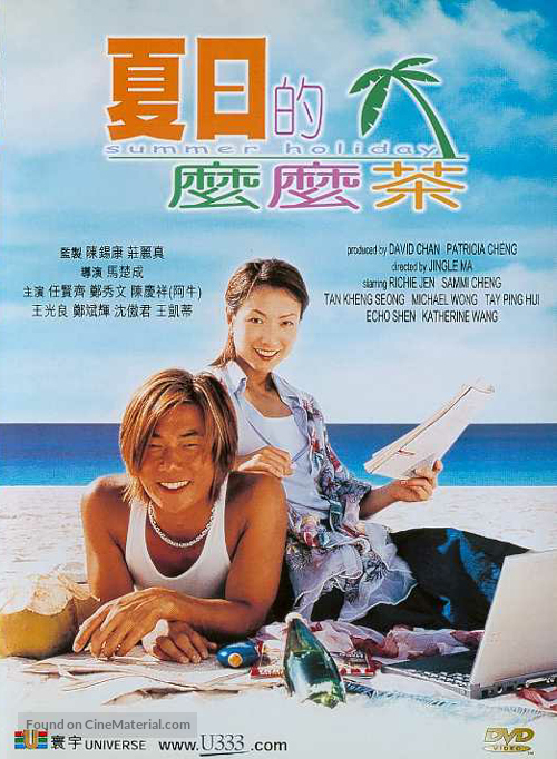 Ha yat dik mo mo cha - Hong Kong Movie Cover