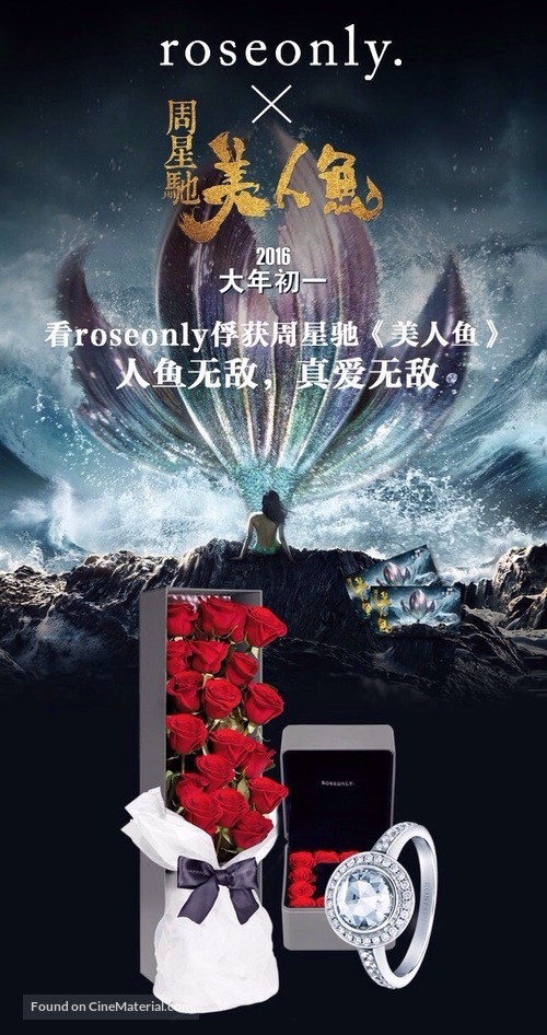 The Mermaid - Chinese Movie Poster