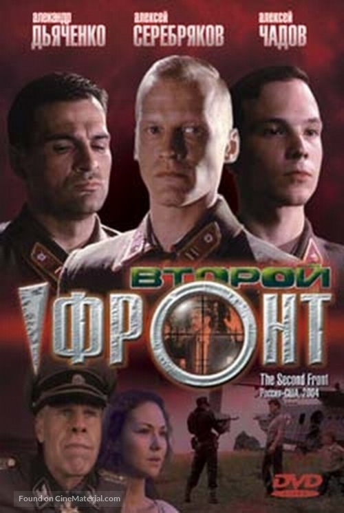 The Second Front - Russian poster