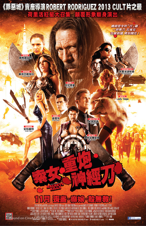 Machete Kills - Hong Kong Movie Poster