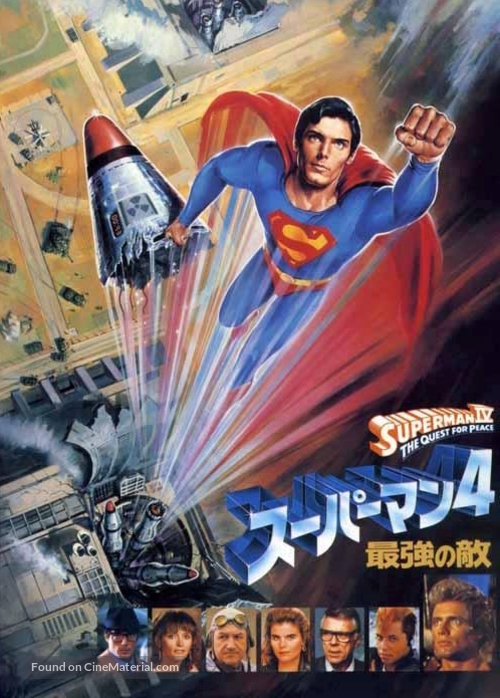 Superman IV: The Quest for Peace - Japanese Movie Poster
