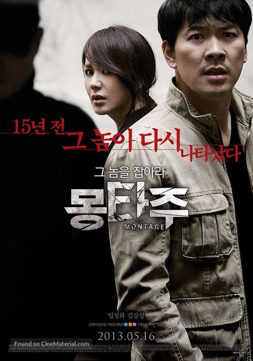 Mong-ta-joo - South Korean Movie Poster
