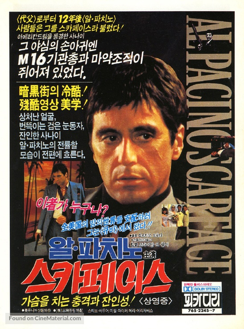 Scarface - South Korean Movie Poster