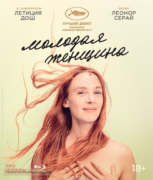 Jeune femme - Russian Blu-Ray movie cover