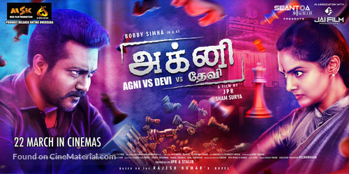 Agni Dev - Indian Movie Poster