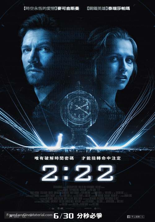 2:22 - Taiwanese Movie Poster
