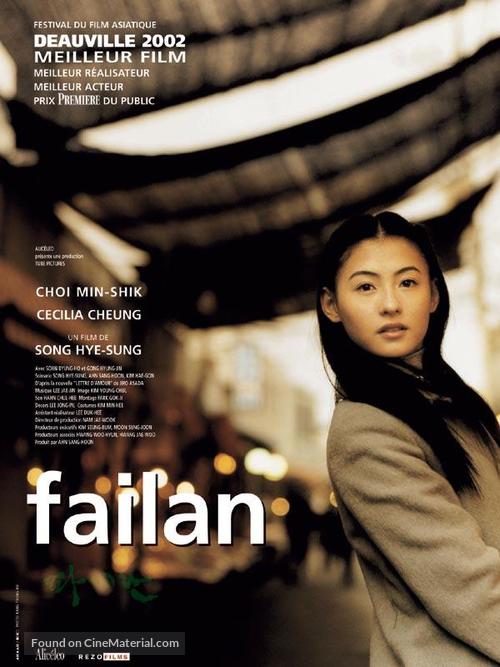 Failan - French Movie Poster