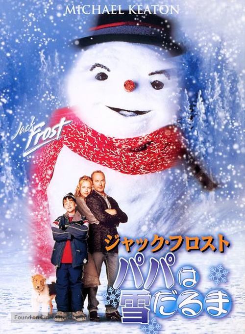 Jack Frost - Japanese Movie Cover