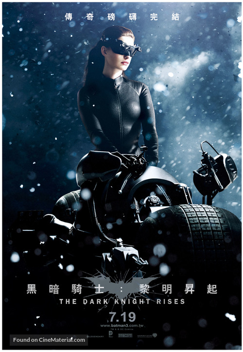 The Dark Knight Rises - Taiwanese Movie Poster