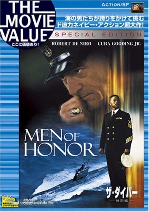 Men Of Honor - Japanese DVD movie cover