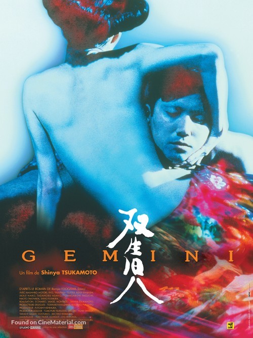 S&ocirc;seiji - French Movie Poster