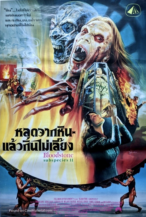 Bloodstone: Subspecies II - Thai Movie Poster