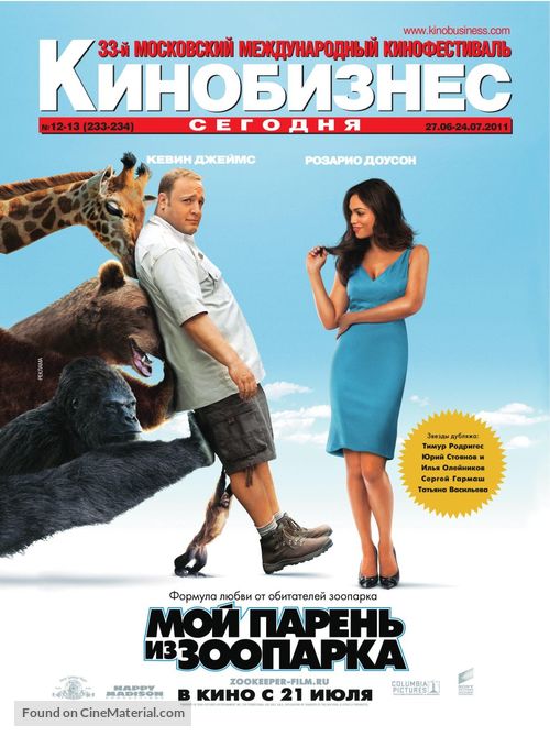 The Zookeeper - Russian poster