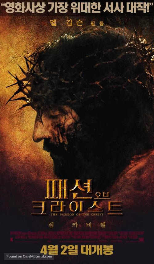 The Passion of the Christ - South Korean Movie Poster