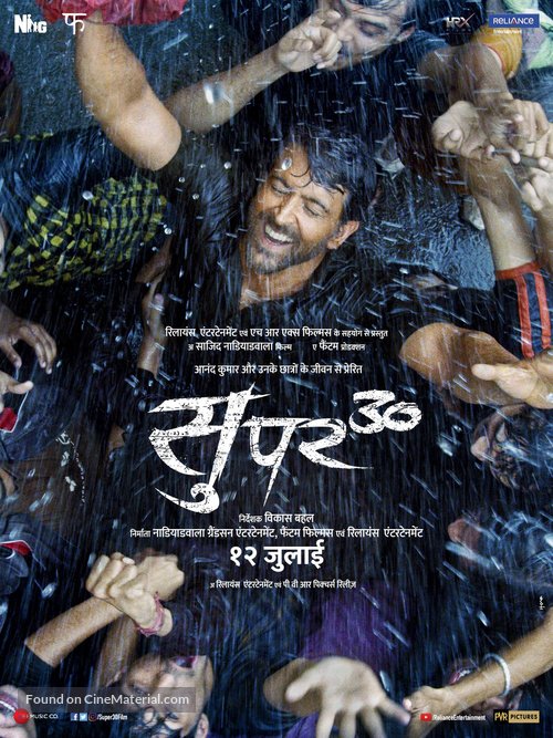 Super 30 - Indian Movie Poster