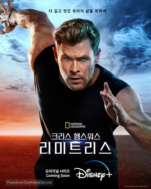 &quot;Limitless&quot; - South Korean Movie Poster