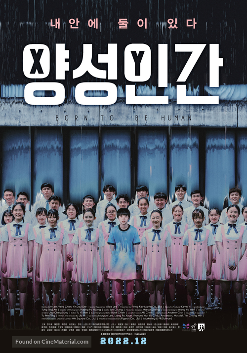 Born to be Human - South Korean Movie Poster