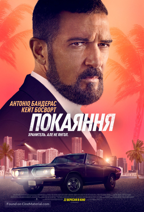 The Enforcer - Ukrainian Movie Poster