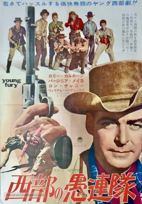 Young Fury - Japanese Movie Poster