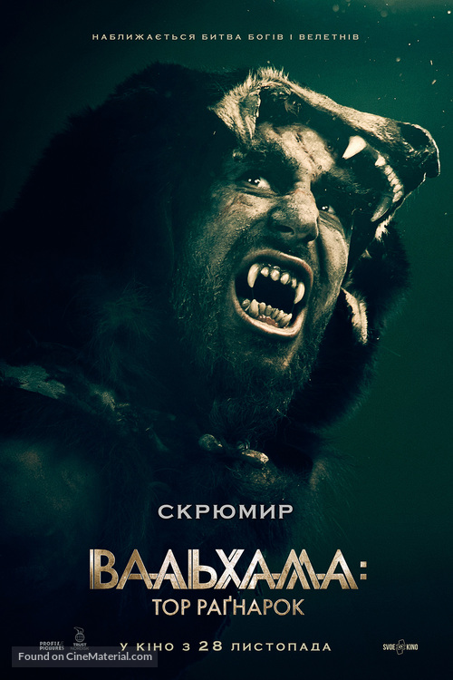 Valhalla - Ukrainian Movie Poster