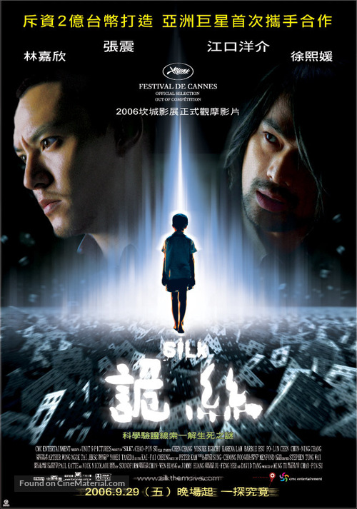 Gui si - Taiwanese poster
