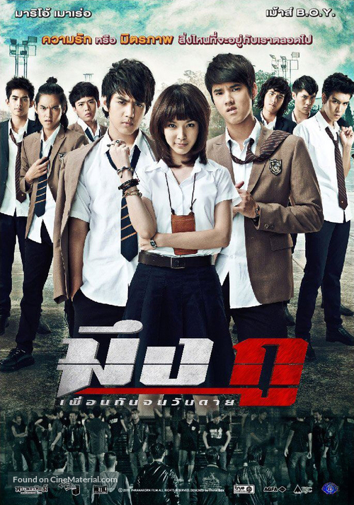 Mueng Ku - Thai Movie Poster