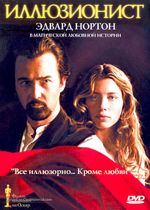 The Illusionist - Russian Movie Cover