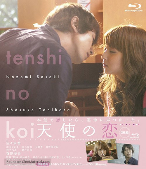 Tenshi no koi - Japanese Blu-Ray movie cover