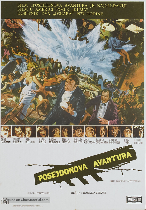The Poseidon Adventure - Yugoslav Movie Poster