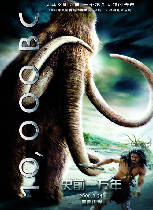 10,000 BC - Chinese Movie Poster