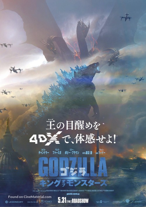 Godzilla: King of the Monsters - Japanese Movie Poster