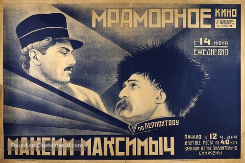 Maksim Maksimich - Soviet Movie Poster