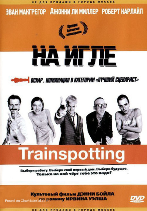 Trainspotting - Russian DVD movie cover