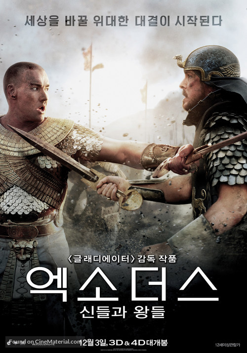 Exodus: Gods and Kings - South Korean Movie Poster