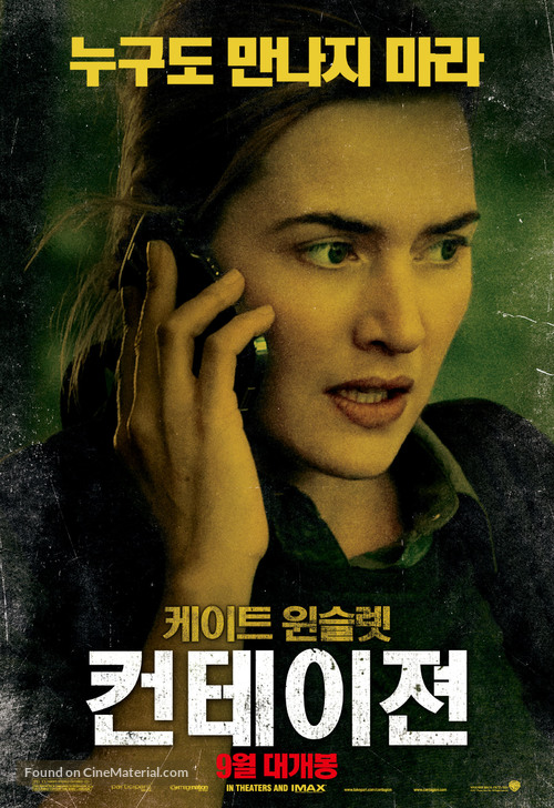 Contagion - South Korean Movie Poster