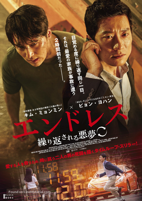 Ha-roo - Japanese Movie Poster